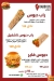 دبوس اكتوبر مصر منيو بالعربى