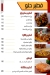 منيو دادي اكادوللي