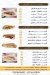 Dahab El Sham delivery menu