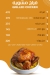 Dahb Al Sham menu Egypt