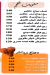 مطعم دلع الشام مصر