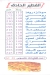 منيو دلع كرشك اسكندريه مصر