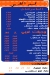 Dalain menu Egypt