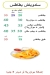 داماسكينو  سناك مصر الخط الساخن