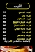 دامسكينو مصر منيو بالعربى