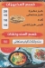 منيو دار الكباب اليمني مصر