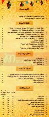 Dar Gdodnah menu Egypt