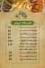Darwish El Kababgy menu Egypt 3