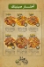 Darwish El Kababgy menu Egypt 4