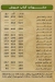 Darwish El Kababgy menu Egypt 5