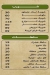 Darwish El Kababgy menu Egypt 6