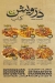 Darwish El Kababgy menu Egypt 7