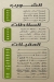Darwish El Kababgy menu prices