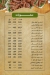 Darwish El Kababgy menu Egypt 2