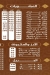 Darwish Kabab menu