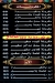 دوار الفلاح منيو