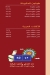 Dawar Om Hassan menu Egypt 4