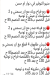 دوار ام حسن مصر منيو بالعربى
