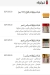Delice menu Egypt 5