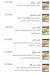 Delice menu Egypt 11