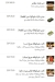 Delice menu Egypt