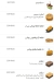 Delice menu Egypt 2
