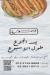 منيو ديموس
