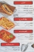 ديموس مصر منيو بالعربى