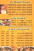 ديفرنت مصر الخط الساخن