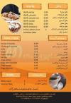  مطعم دينو  مصر