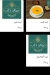 منيو ديوان حلب مصر 3