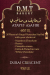 مطعم دي إم تي بيكري مصر