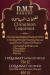دي إم تي بيكري مصر الخط الساخن