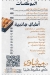 منيو دكتور مشاوي