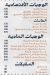 دكتور مشاوي منيو