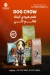DOG ZONE delivery