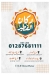 منيو دكان الفطير مصر 1
