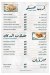 أسعار دكان الفطير مصر
