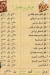 منيو دكان السعادة