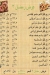 منيو دكان السعادة مصر
