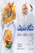 Dokkan Samak Restaurant menu Egypt 4