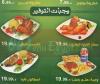  منيو دوم توم  مصر