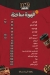 منيو دومز مصر 3