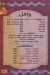 منيو دووكه مصر