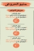 منيو دكتور حواوشي مصر