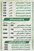 Dr. Kebda menu Egypt