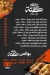 DR. Kofta menu Egypt