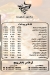 منيو دكتور شاورما