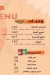 دكتور شريمب مصر منيو بالعربى