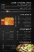 Dragos menu prices